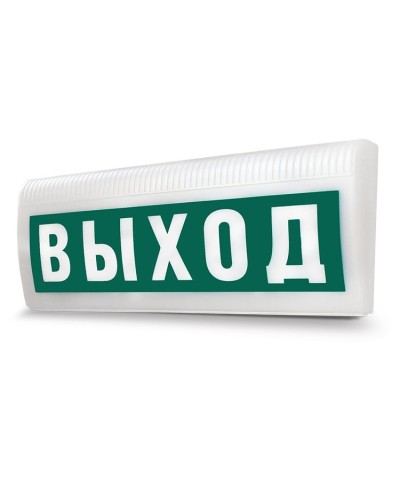 М-12-З ЛАЙТ Выход. Оповещатель охранно-пожарный комбинированный свето-звуковой (табло). ИП Раченков А.В. во Владимире