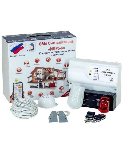 ИПРо 6 Для гаража. GSM сигнализация. ИПРо во Владимире