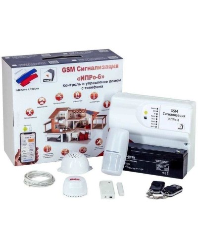 ИПРо 6 Для квартиры. GSM сигнализация. ИПРо во Владимире