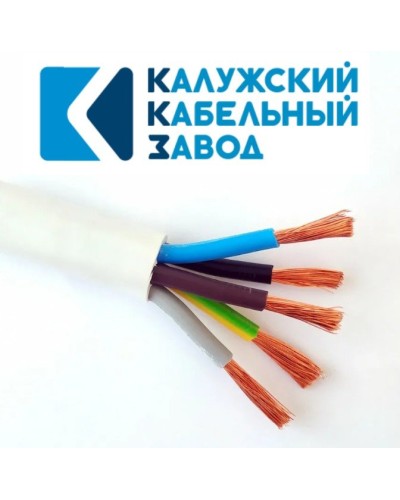 ПВС 5х1,0 белый ГОСТ ККЗ. Провод со скрученными жилами. ККЗ (Калужский Кабельный Завод) во Владимире