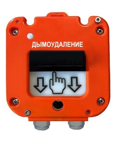УДП 535-50 Север Пуск Дымоудаления, со встроенной адресной меткой Болид С2000-АР1 исп.01. Устройство дистанционного пуска адресное. Магнито-Контакт во Владимире