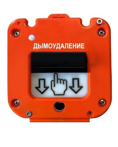 УДП 535-26 Север Пуск Дымоудаления, новый корпус, без кабельных вводов, глухая коробка. Устройство дистанционного пуска. Магнито-Контакт во Владимире