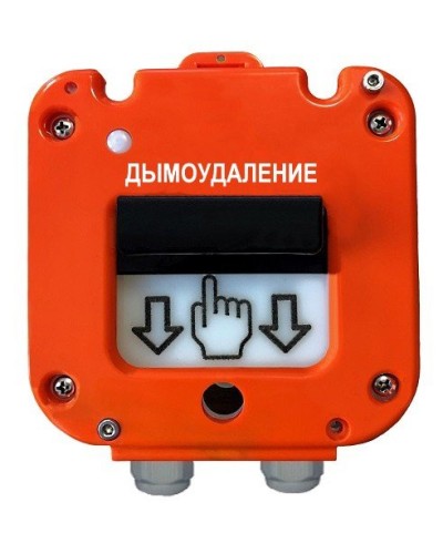 УДП 535-26 Север Пуск Дымоудаления, новый корпус, пластиковый ввод 11-17 мм. Устройство дистанционного пуска. Магнито-Контакт во Владимире