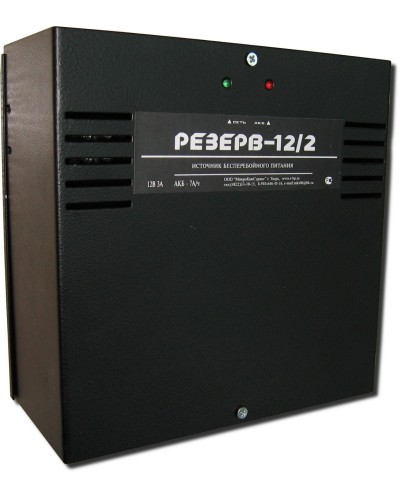 Резерв 12/2 PRO (цвет корпуса черный). Источник вторичного электропитания резервированный. МикроКомСервис во Владимире