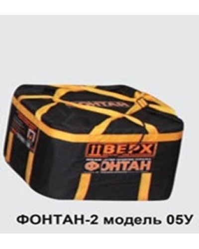 ФОНТАН-2 05У. Устройство для защиты от взрыва. НПО Специальных материалов во Владимире