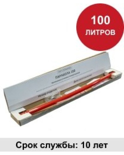 УГПА Парабола 100. Автономная установка пожаротушения. ПироХимика во Владимире