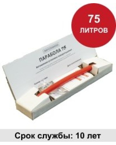 УГПА Парабола 75. Автономная установка пожаротушения. ПироХимика во Владимире