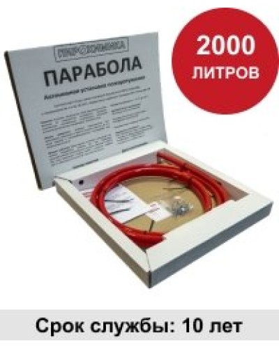 УГПА Парабола 2000. Автономная установка пожаротушения. ПироХимика во Владимире