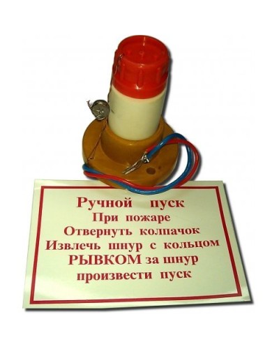 УРП-7(2А). Устройство ручного пуска энергонезависимое. Пламя во Владимире