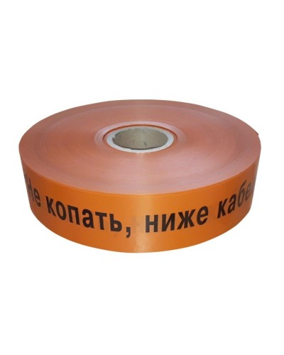 Лента 40мм х 250м Не копать, ниже кабель! (PR08.3848). Лента сигнальная предупредительная. Промрукав во Владимире