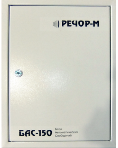 БАС-150/4. Центральный блок системы РЕЧОР-М, 150 Вт. РЕЧОР во Владимире