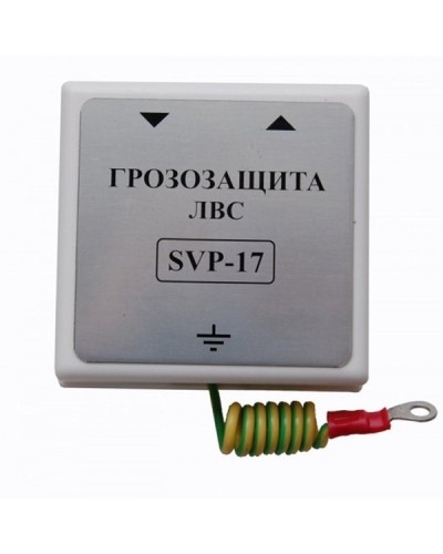 SVP-17/G. Устройство грозозащиты цепей Ethernet. РУССБЫТ во Владимире