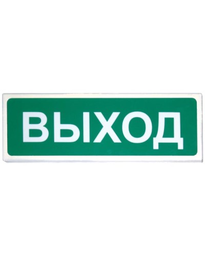 Призма-102 Выход. Оповещатель охранно-пожарный световой (табло). Сибирский Арсенал во Владимире