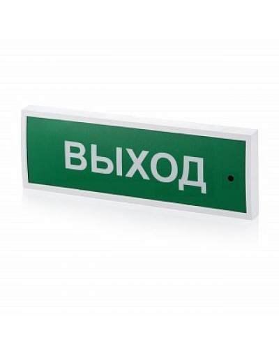 КОП-25 Выход, зеленый фон. Оповещатель охранно-пожарный световой (табло). Системсервис во Владимире