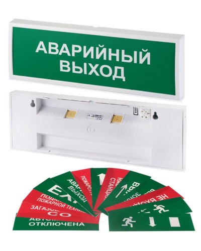 КОП-220П (с ИРП) ВЫХОД, без АКБ, зеленый фон. Оповещатель охранно-пожарный световой (табло). Системсервис во Владимире