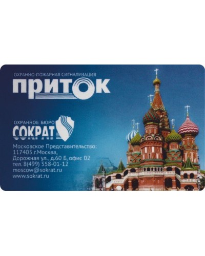 Приток-NFC. Карта Mifare. СОКРАТ во Владимире