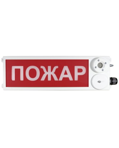 ТСЗВ-Exm-М-Прометей 220В ПОЖАР. Оповещатель пожарный взрывозащищенный комбинированный. Спектрон НПО во Владимире