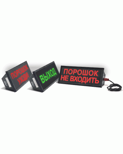 Скопа-С (Сова-С) Выход. Оповещатель охранно-пожарный световой взрывозащищенный, северное исполнение (табло). Спецприбор во Владимире