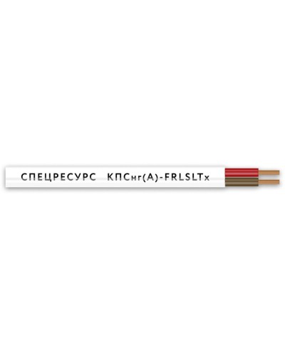 КПСнг(А)-FRLSLTx 1х2х1,5 (4567) (Спецресурс). Кабель для систем ОПС и СОУЭ огнестойкий, низкодымный, низкотоксичный, неэкранированный. Спецресурс во Владимире