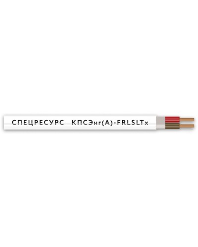 КПСЭнг(А)-FRLSLTx 1х2х1,5 (4569) (Спецресурс). Кабель для систем ОПС и СОУЭ огнестойкий, низкодымный, низкотоксичный, экранированный. Спецресурс во Владимире