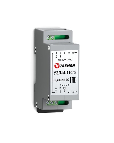 УЗЛ-И-110/5. Устройство защиты линии интерфейса. Тахион во Владимире