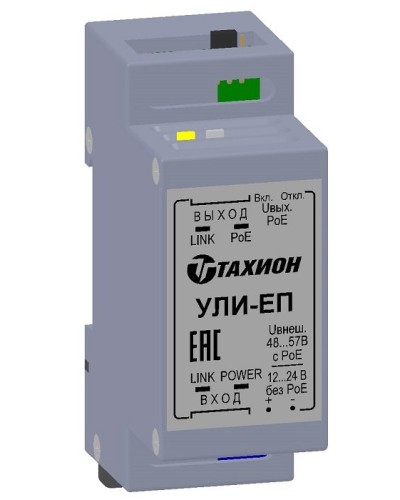 УЛИ-ЕП. Удлинитель Ethernet с PoE. Тахион во Владимире