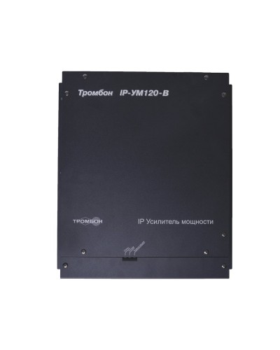 ТРОМБОН IP-УМ120. IP-усилитель 120Вт. ТРОМБОН во Владимире