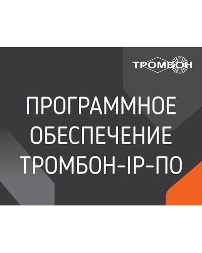 Тромбон IP-ПО. Программа . ТРОМБОН во Владимире