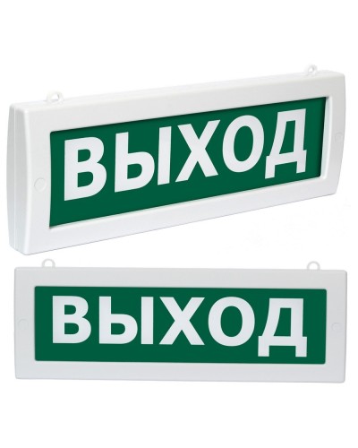Молния М2-220-РИП Выход (ВИСТЛ). Оповещатель охранно-пожарный световой (табло). ВИСТЛ во Владимире